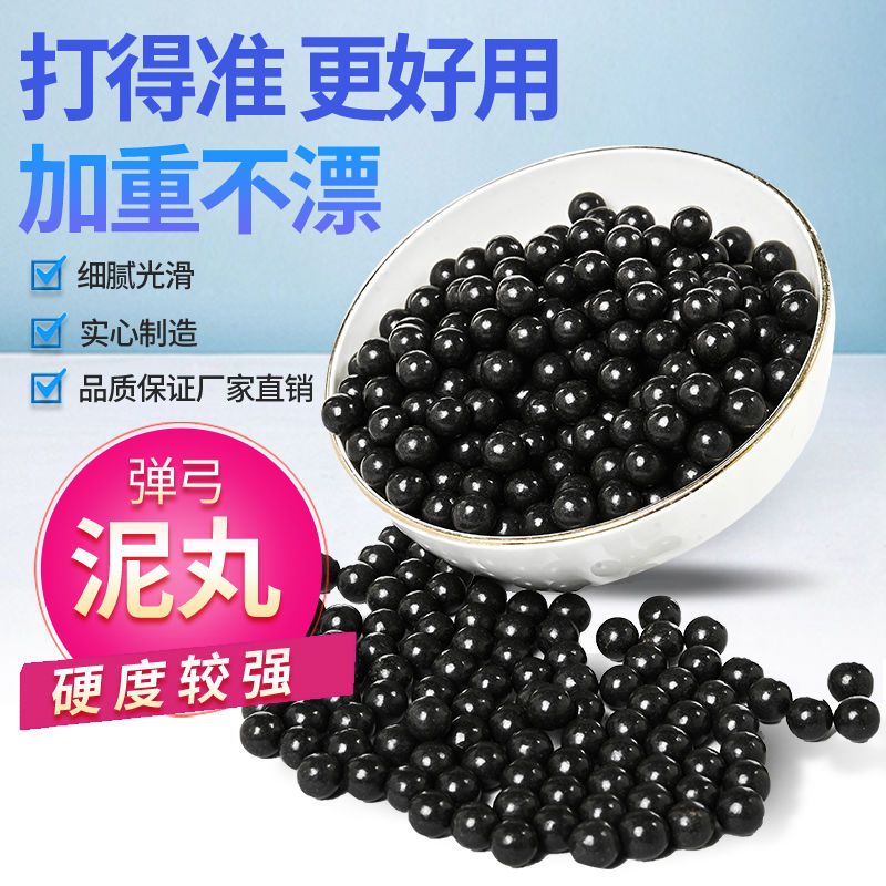 安全泥丸包邮8mm9mm加磁泥丸泥球弹珠泥丸10mm
