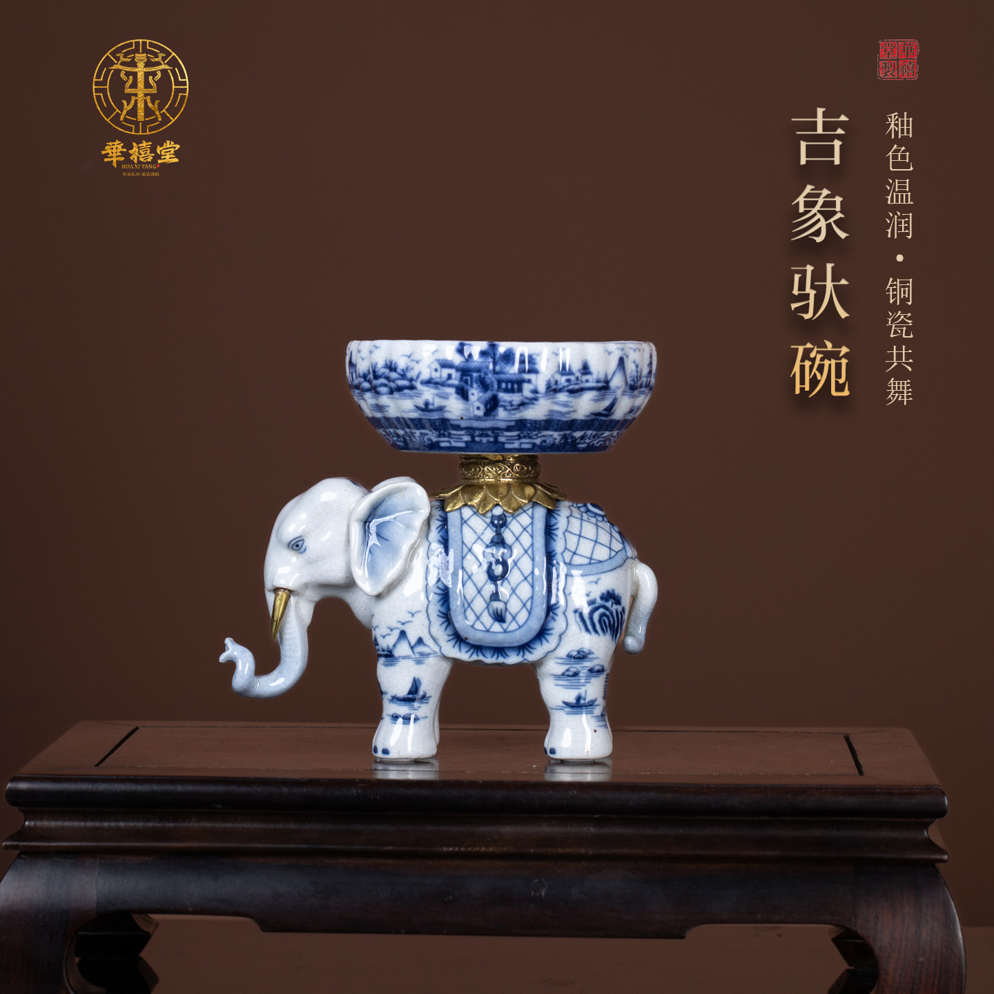 【華禧堂】青花款吉象驮碗轻奢摆件高端摆件陶瓷手工艺高档创意手绘