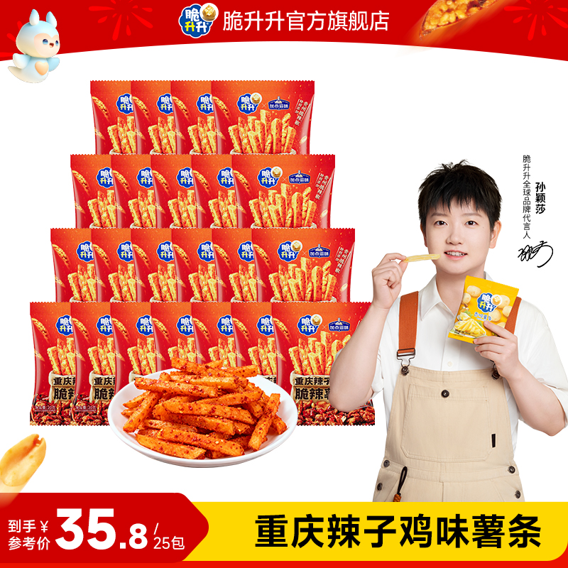 脆升升新品重庆辣子鸡味脆辣薯条香辣斯哈追剧解馋小零食