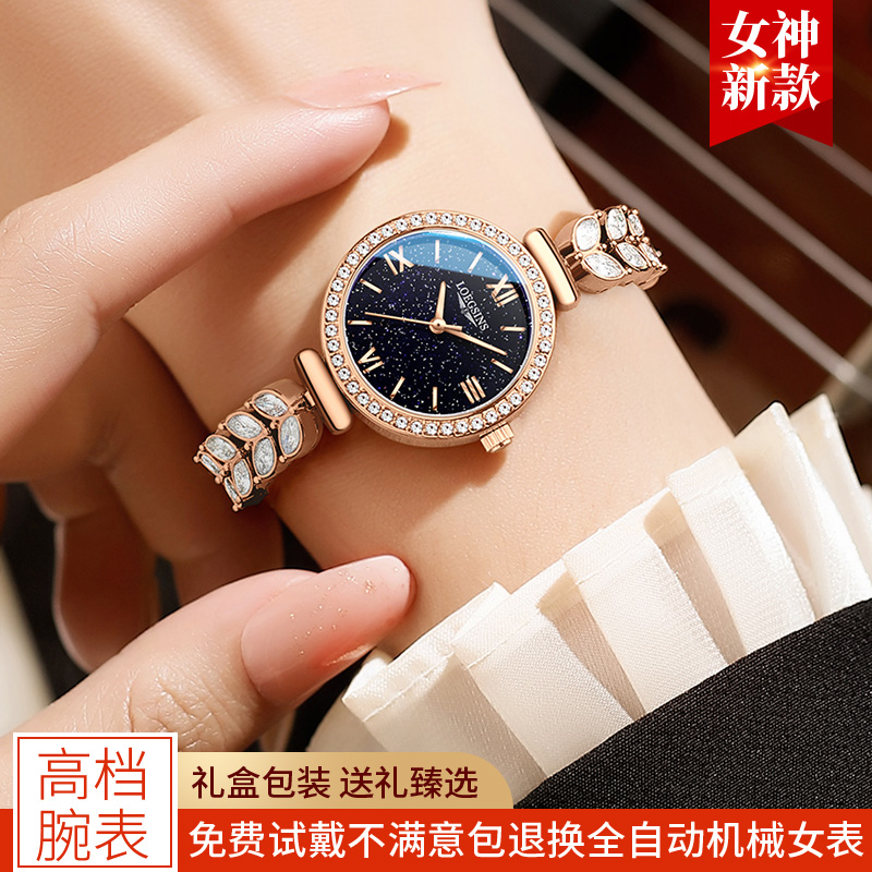 官方正品浪琴女士手表全自动机械表高档大牌时尚百搭腕表LOEGSINS