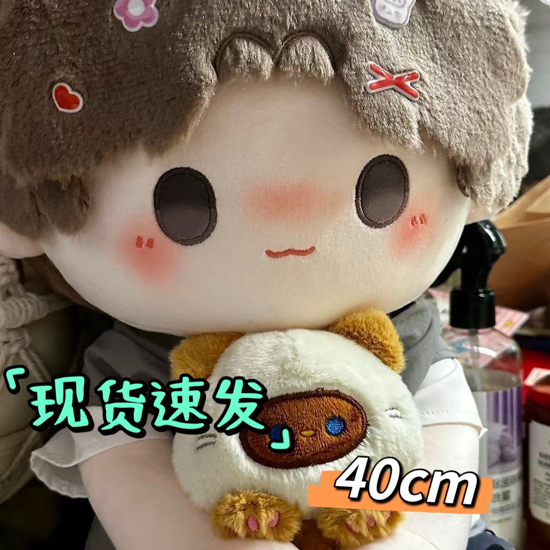 正版原创世界之外易遇属性易暖暖40CM棉花娃娃公仔同人送女生礼物