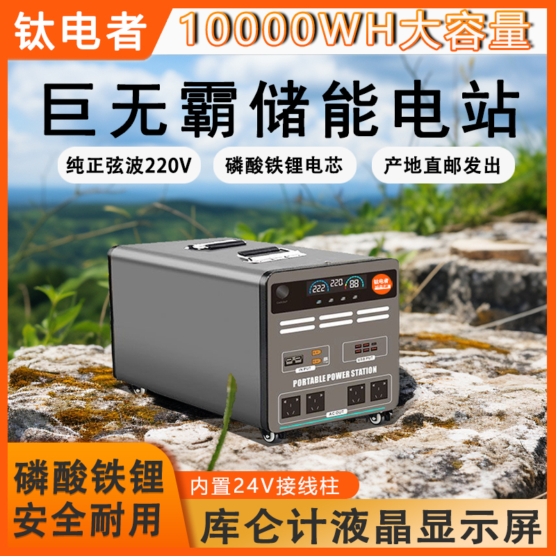 磷酸铁锂220V户外移动电源大功率大容量自驾游露营摆摊车载充电24