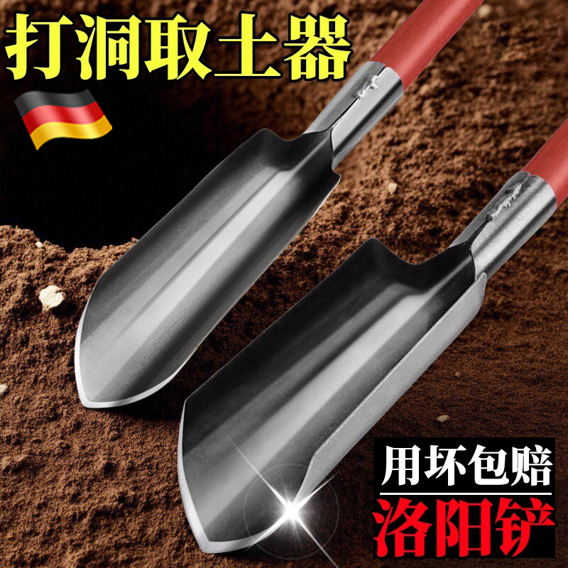 正宗洛阳铲打洞取土器泥土打洞器挖坑神器树洞打井挖山药锰钢铲子