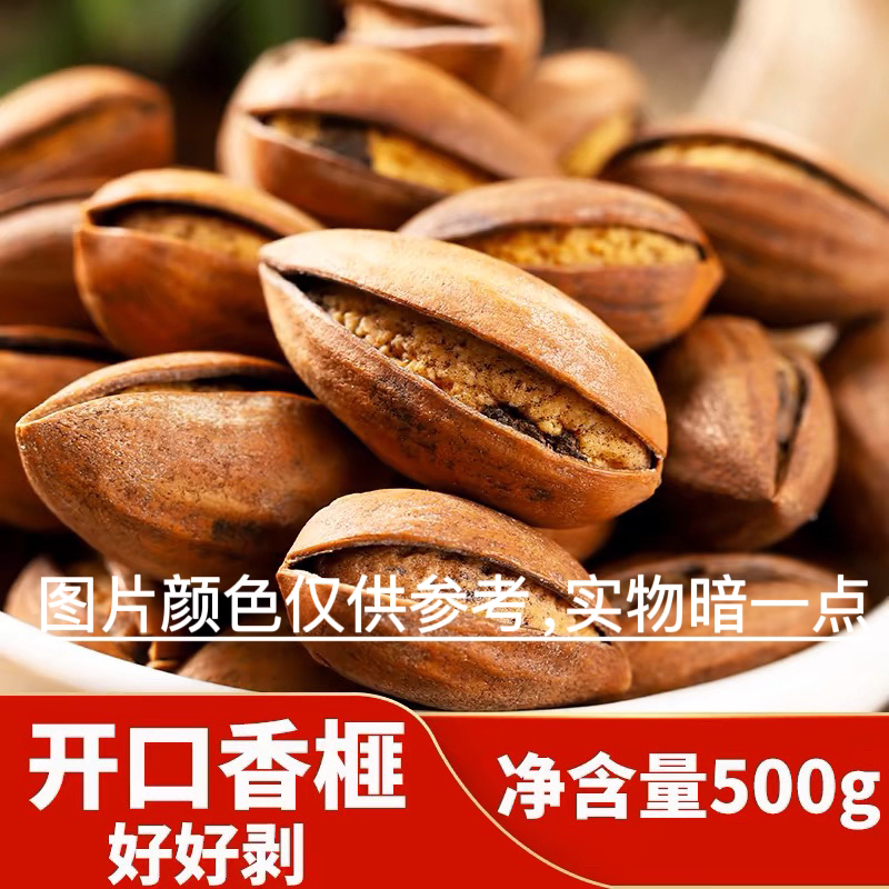 新货精品诸暨枫桥老树开口香榧净含量500g罐特产坚果零食