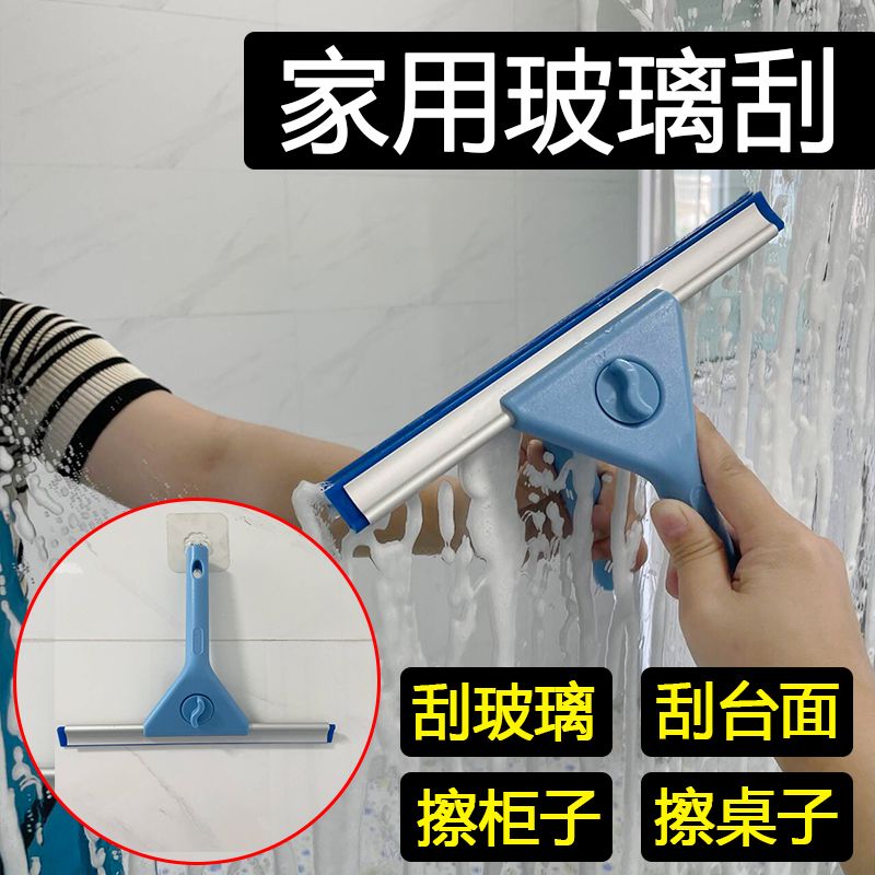 家政保洁专用工具好慷同款刮水器地板镜子擦玻璃多功能清洁神器