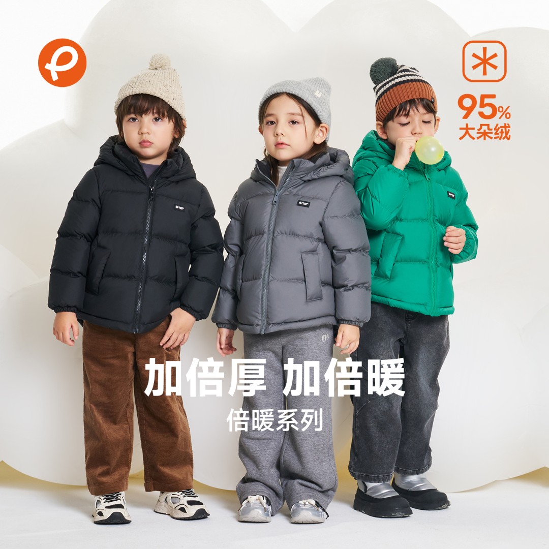 帕西爷爷儿童羽绒服短款95白鸭绒加厚秋冬装户外保暖外套2332A