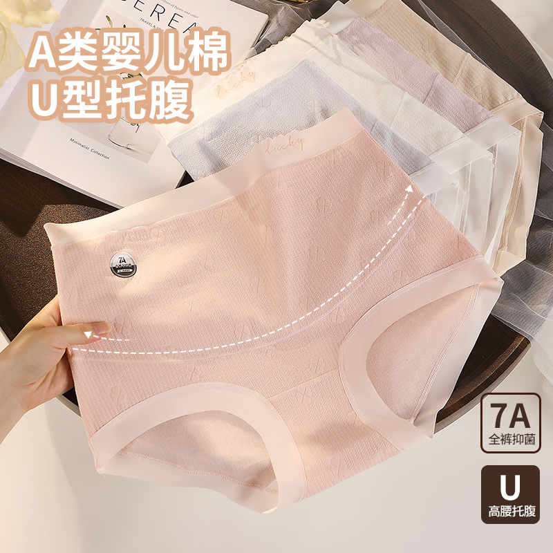 细芙孕妇内裤女高腰7A抑菌孕早中晚期大码托腹短裤舒适透气三角裤