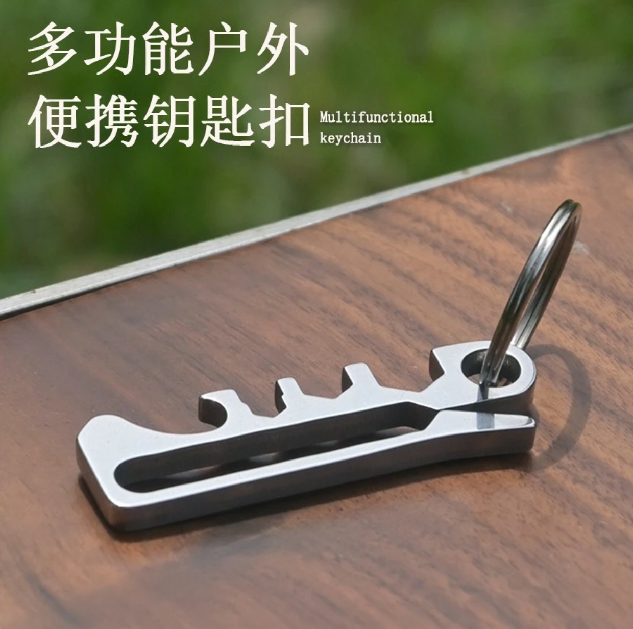 多功能挂扣户外装备EDC工具便携钥匙扣露营徒步登山背包扣快挂扣