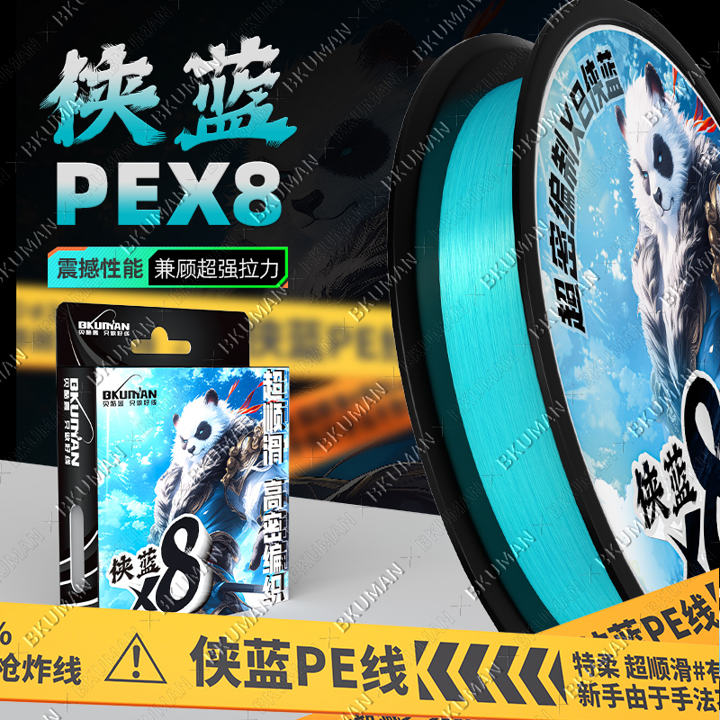 贝酷曼侠蓝8编路亚PE线【买一送一】升级水染工艺超顺滑远投高端线