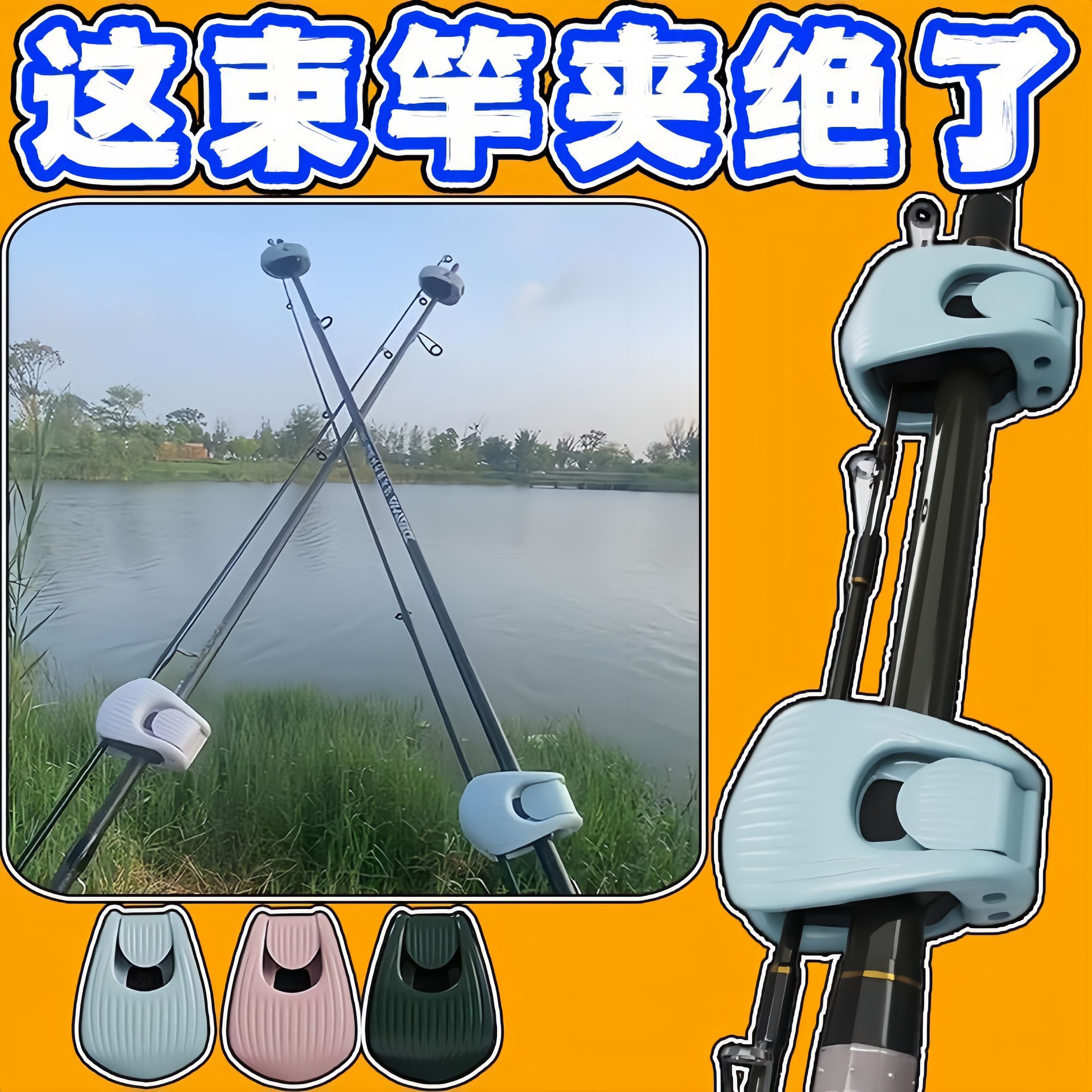 多功能路亚竿收纳神器束杆器固定筏竿矶钓竿长期钓鱼必备神器