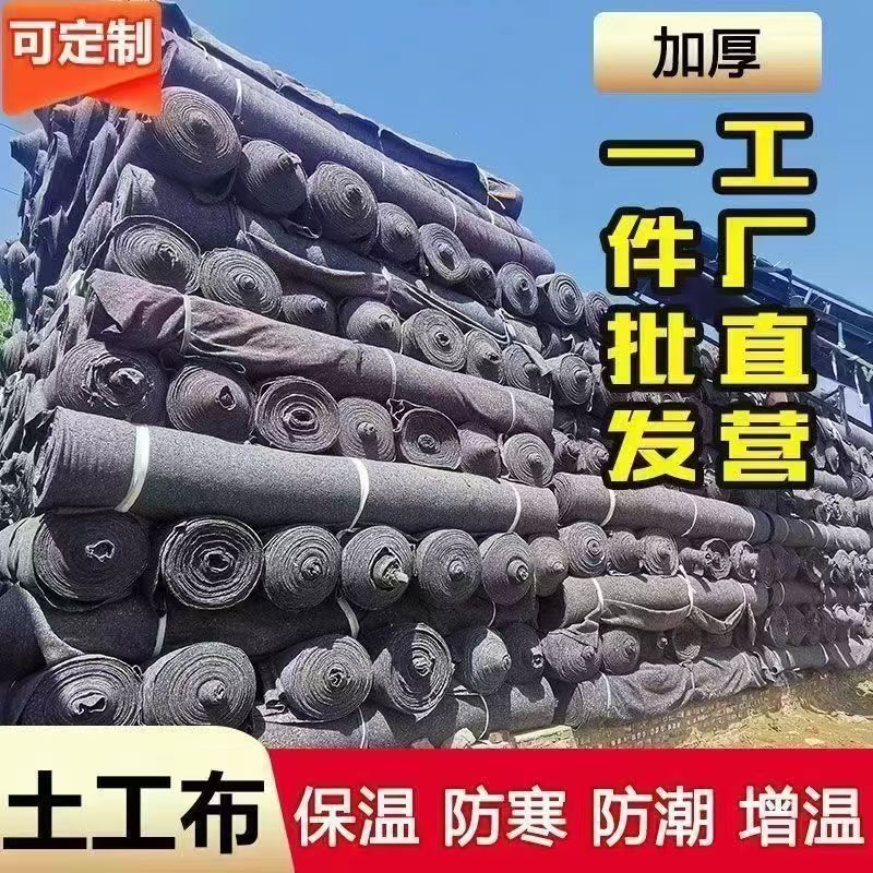 士工布工程布园林绿化不织布土工布黑心棉防尘加厚工业厚毛毡园艺