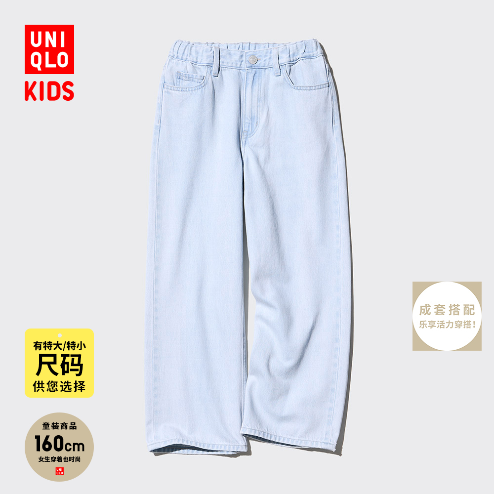 优衣库童装男童女童宽松直筒牛仔长裤水洗产品松紧款477653