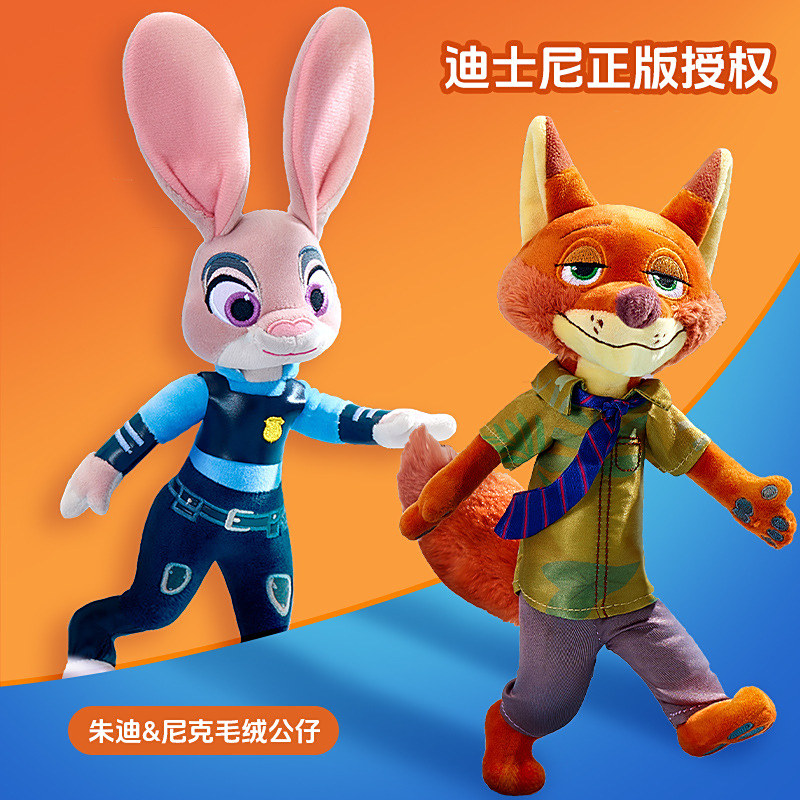 正版疯狂动物城公仔朱迪兔子尼克狐狸毛绒玩具抱枕送女生礼