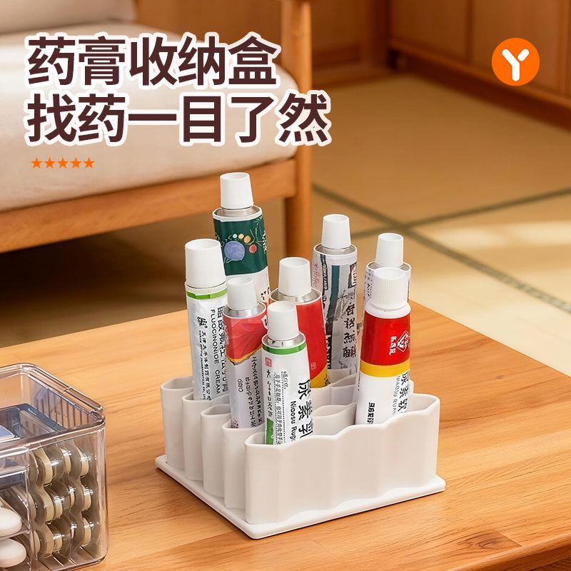 药膏收纳盒分格桌面放胶水软膏药品整理神器家用小型管状药置物架