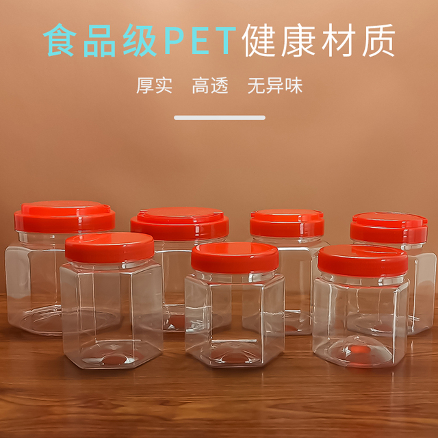 1斤2六蜂蜜瓶子八角带盖食品级透明塑料瓶防潮凌密封罐塑料罐宝升