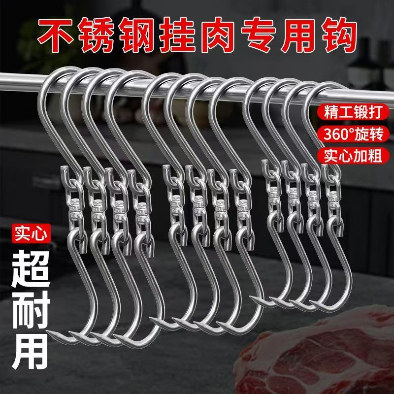 不锈钢肉钩屠宰用挂勾吊钩猪肉牛肉羊肉场景钩子五金必备工具