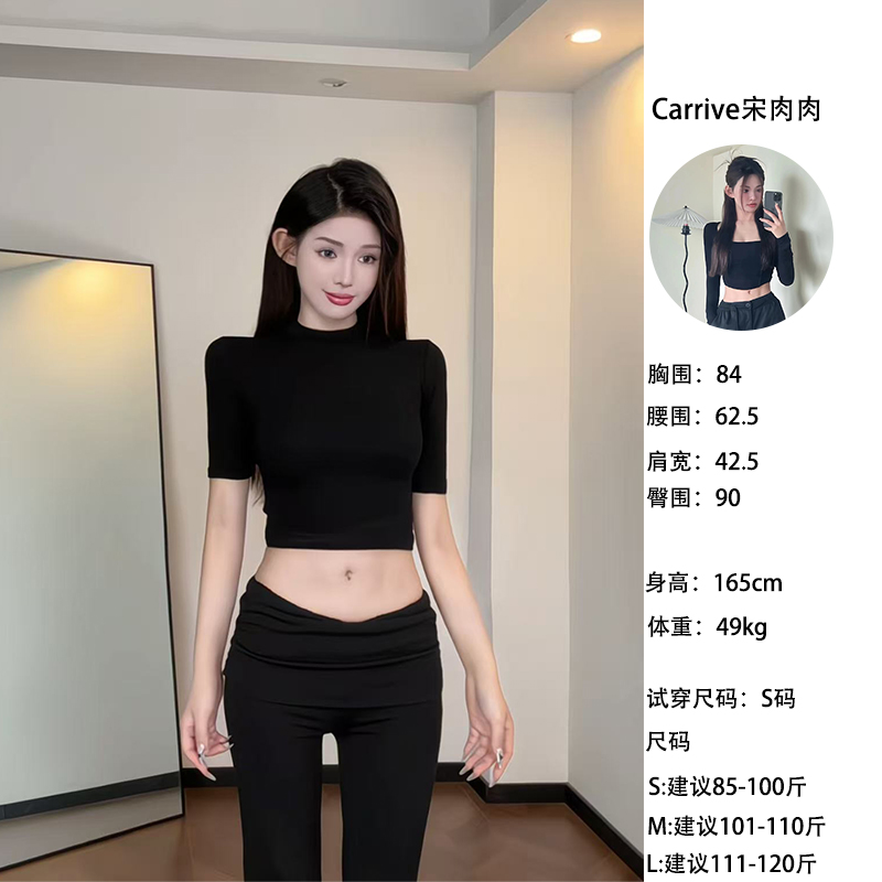 【Carrive宋肉肉】辣妹简约半高领短款五分袖上衣百搭圆领半袖T恤女