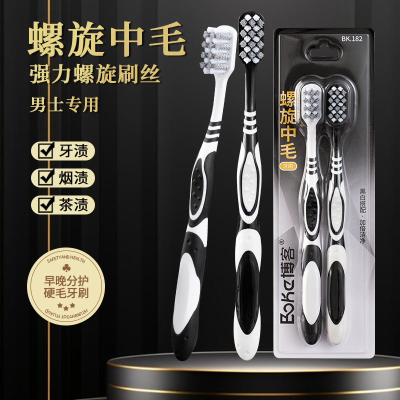 【祛渍牙刷】中硬毛牙刷成人家用强效清洁口腔提亮牙齿男女士家庭用