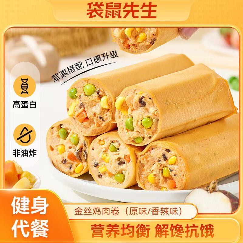 袋鼠先生金丝鸡肉卷即食鸡肉开袋代餐饱腹速食解馋零食
