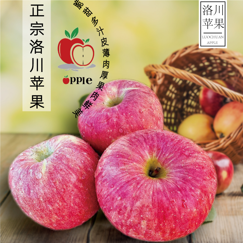 果臣仕正宗洛川精品红富士苹果净重5斤-8.5斤脆甜多汁