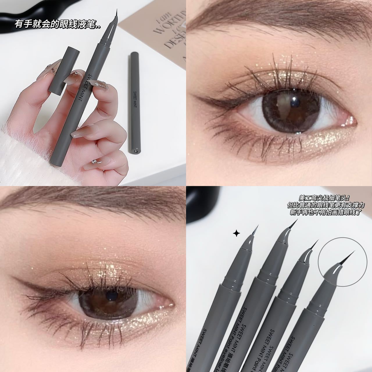 精细畅绘眼线液笔防水防汗不晕染不易脱色超细弯尖眼线笔新手党s