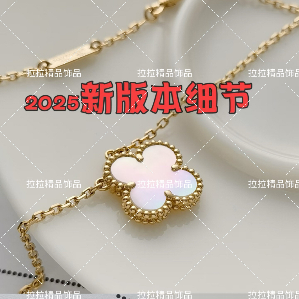 铜合金项链 四叶草项链钻白贝锁骨链18k镀金不掉色有钢印高版轻奢