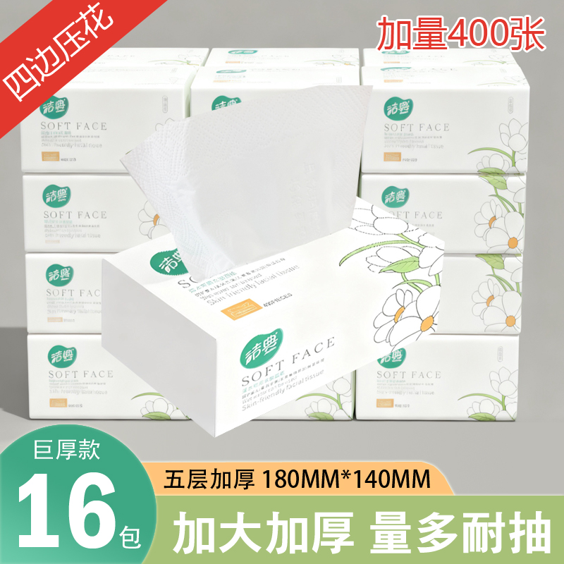 大包清单/箱卫生纸抽纸巾家用家庭批发大包餐巾纸五层纸巾抽纸