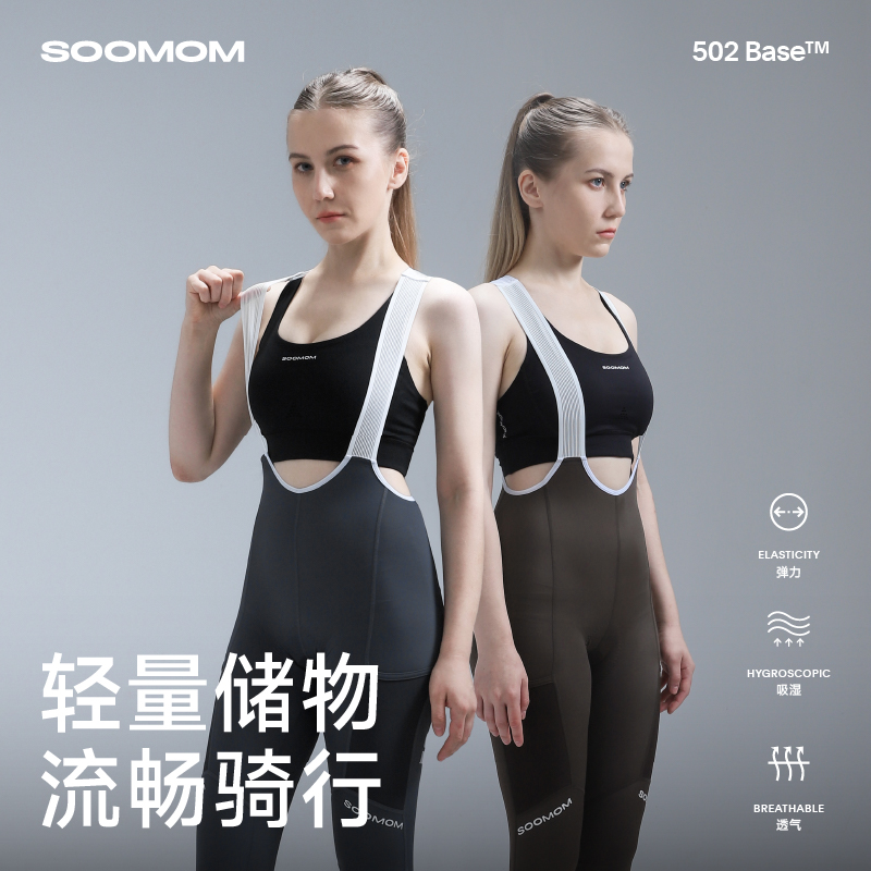 SOOMOM|BASE女款公路车储物背带骑行服双箭头骑行速盟骑行服B9
