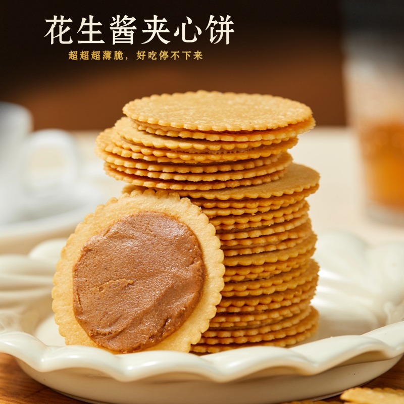 花生酱夹心薄饼马铃薯薯片休闲独立小包装美味零食办公室全国饼干