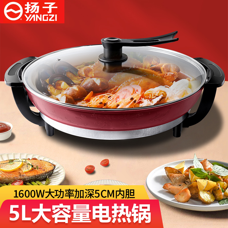 扬子电饼铛家用电煎锅单面煎饼机加大加深烙饼锅煎炒炸烙涮一体锅