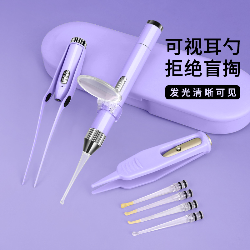 【发光耳勺】掏耳神器挖耳勺发光带灯软头宝宝耳屎儿童挖耳朵镊子