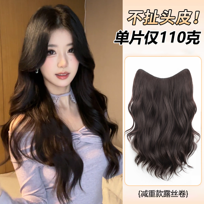 【110g露丝卷】假发片女一片式增发量蓬松长卷发大波浪短发接发片