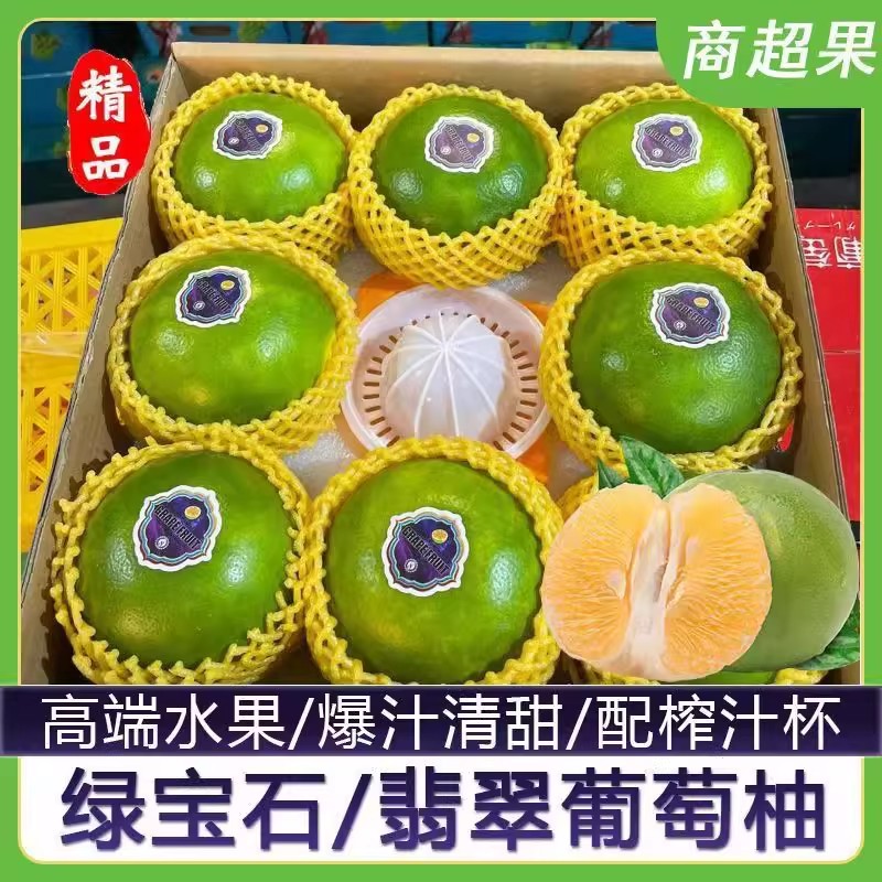 【顺丰包邮】平和青皮葡萄柚柚子新鲜当季水果孕妇爆汁文甜西柚礼盒