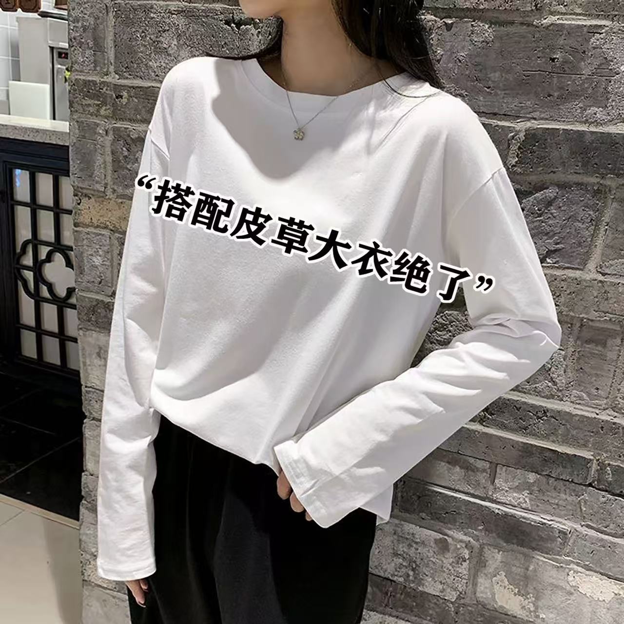 圆领白色打底衫女2025新款内搭秋冬宽松显瘦减龄加绒长袖T恤上衣