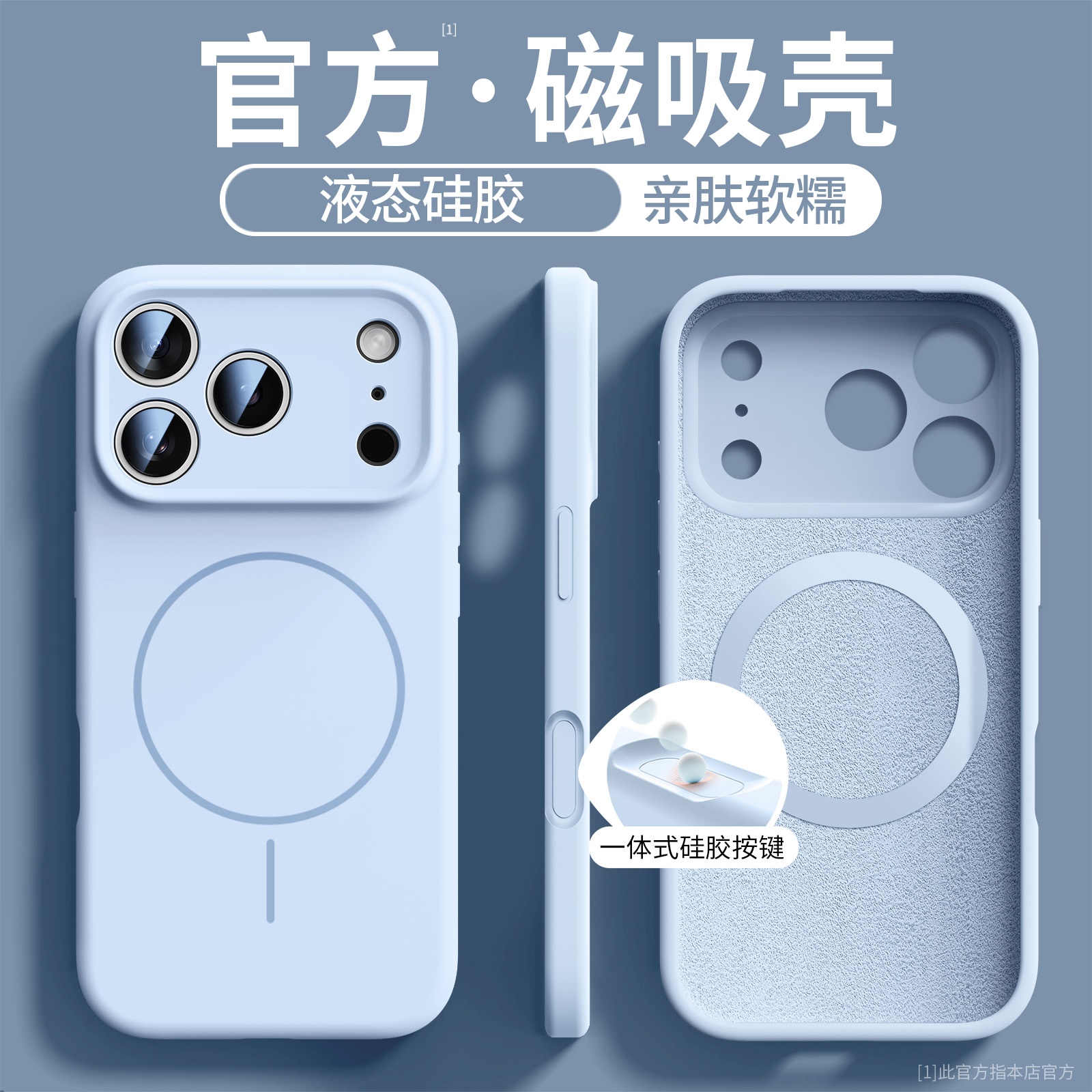 Magsafe磁吸适用苹果17pro新款液态手机壳iPhone17promax全包硅胶