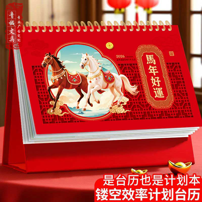 台历2026桌面台历三角日历摆件大格子记事月历企业广告备忘记事本