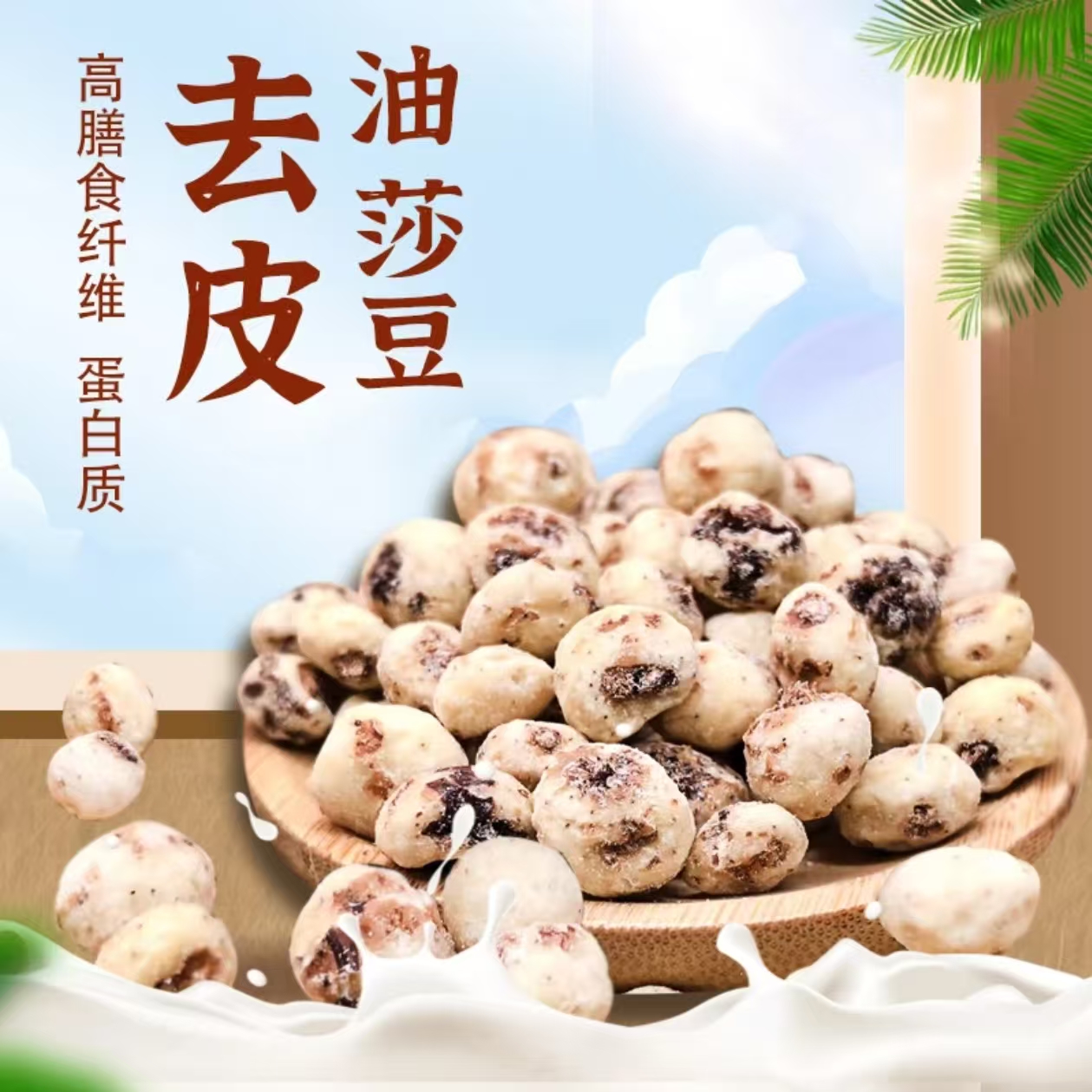 疆沙莎新疆油莎豆地下核桃营养健康粗粮
