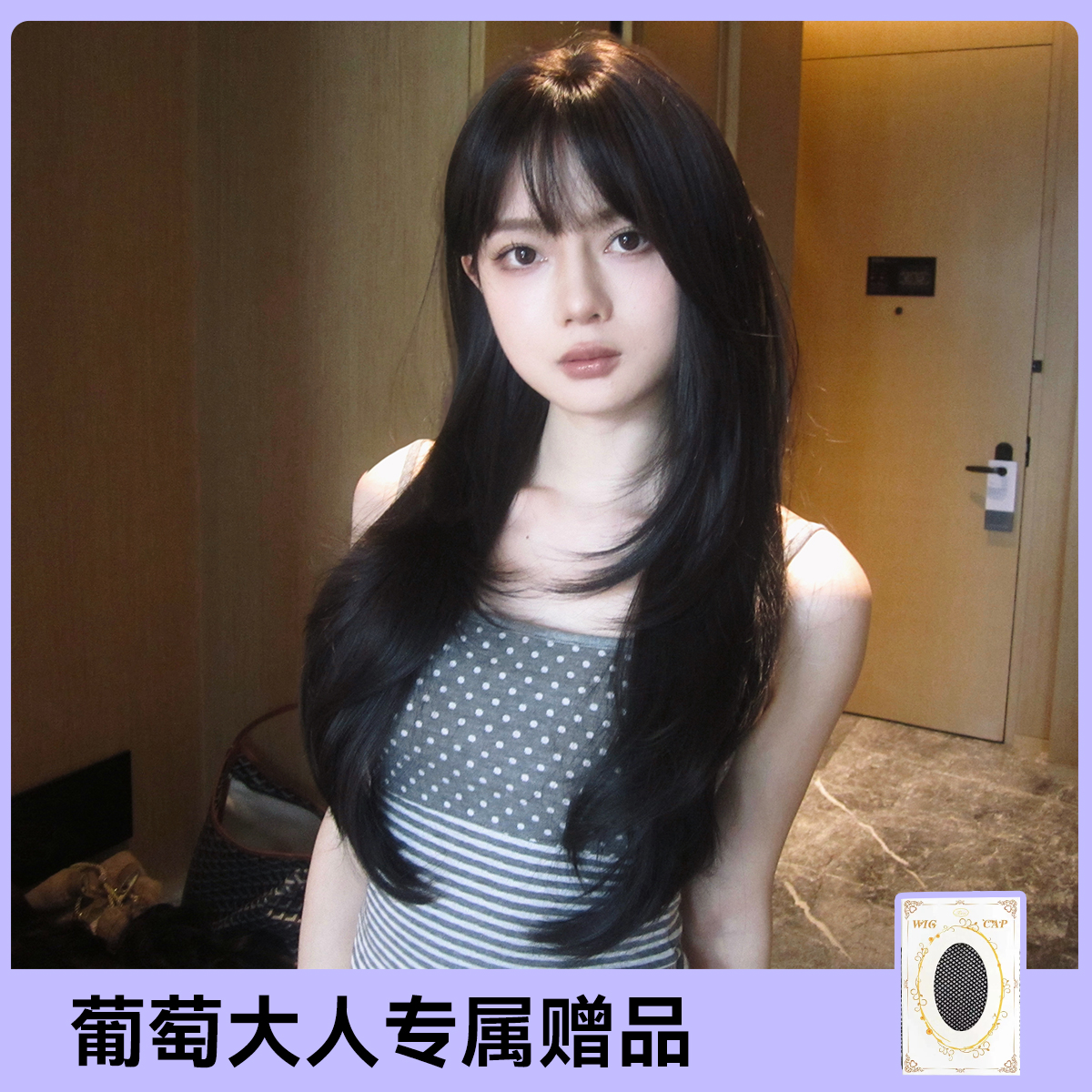 冰冰不冷假发【小酒窝】女款高层次长直发全头套假发自然秋季新款