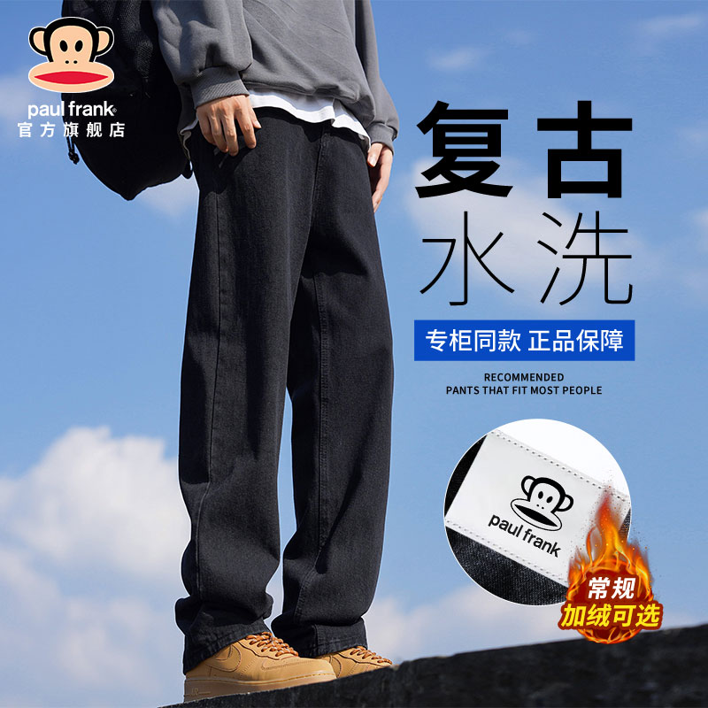 PaulFrank/大嘴猴黑色牛仔裤男士冬季新款美式水洗加绒加厚直筒裤