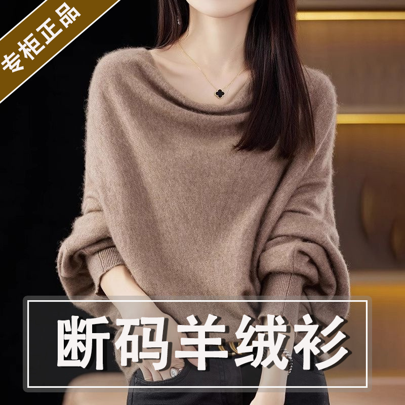 优选内蒙市长袖蝙蝠衫韩版遮肚子宽松慵懒针织设计感洋气毛衣女士