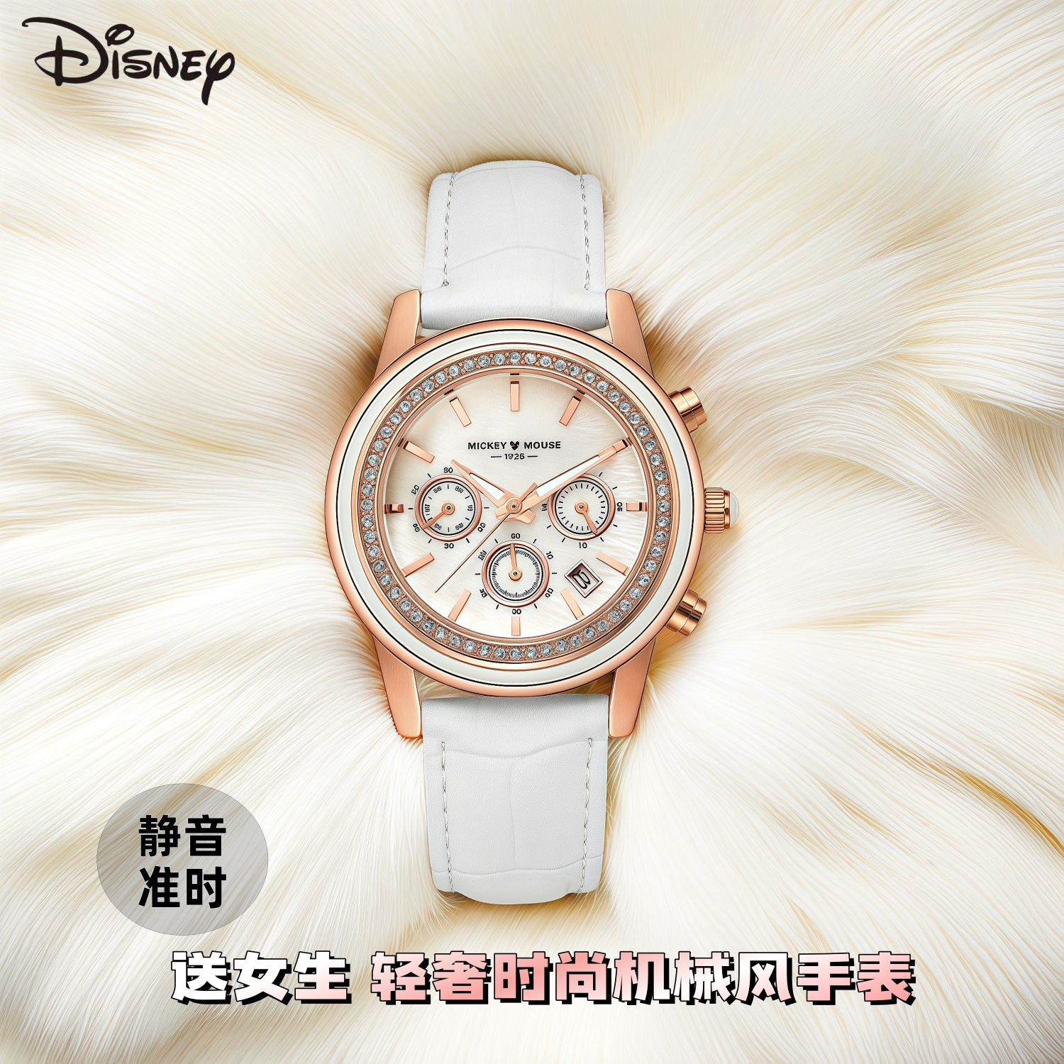 迪士尼新款手表女高中生考试防水专用精致满钻轻奢女士腕表送女生