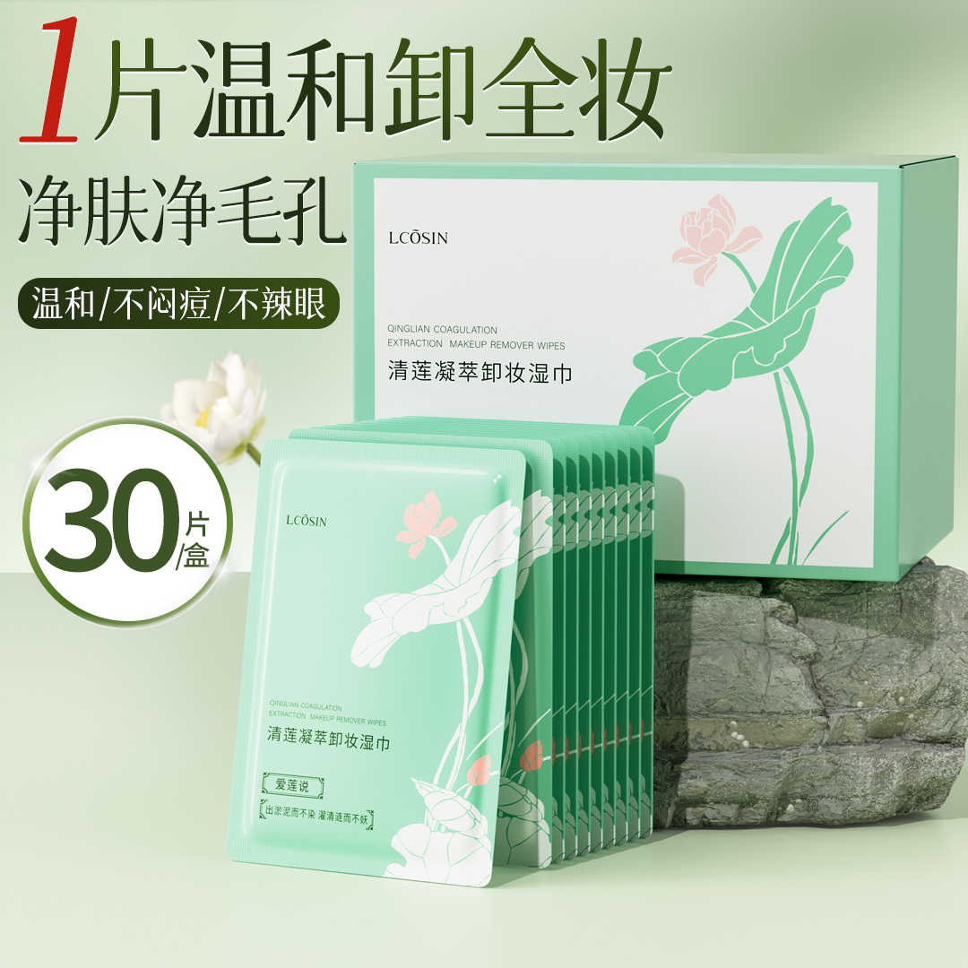 卸妆湿巾深层清洁敏肌独立包装差旅便携出行卸妆巾男女温和水润