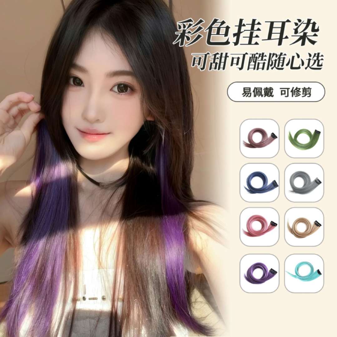 假发片挑染发束彩色漂染麻花辫编发器多巴胺网红辫子挂耳染接发片