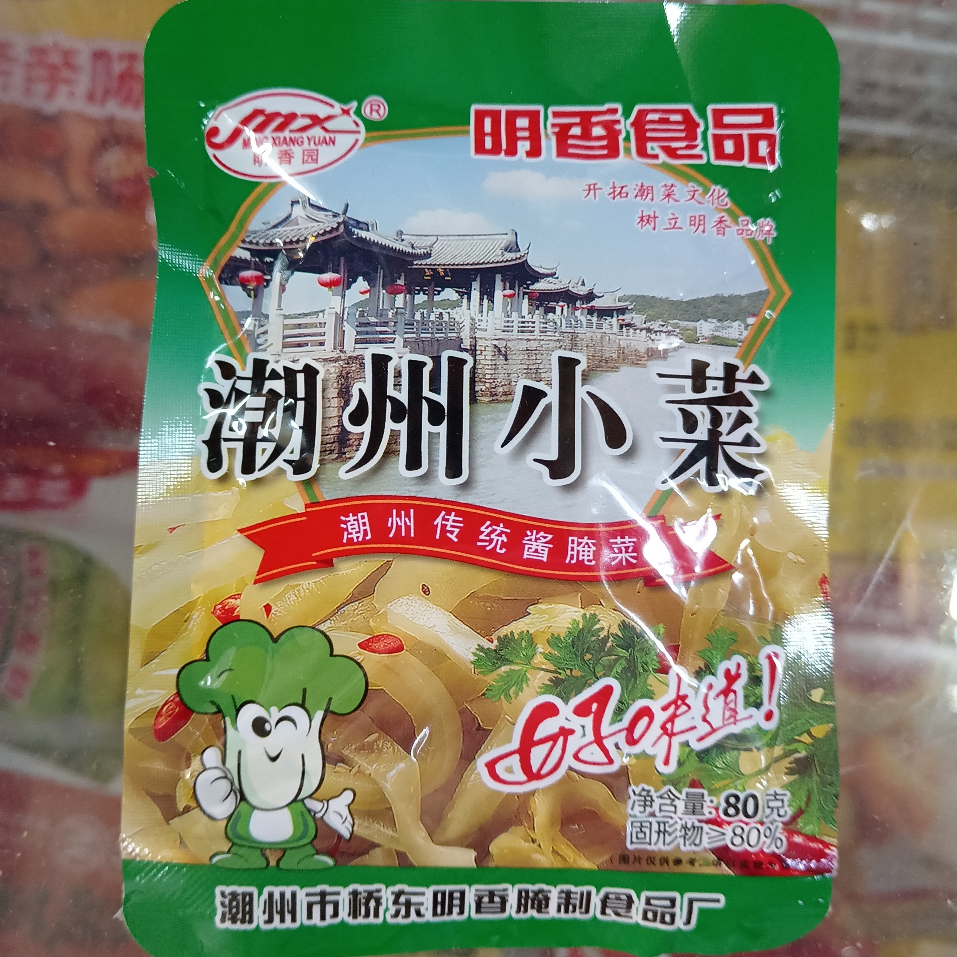 拍一发五包 /潮州小菜  香酥花生  虾仁菜脯 口味任选 开胃下饭菜