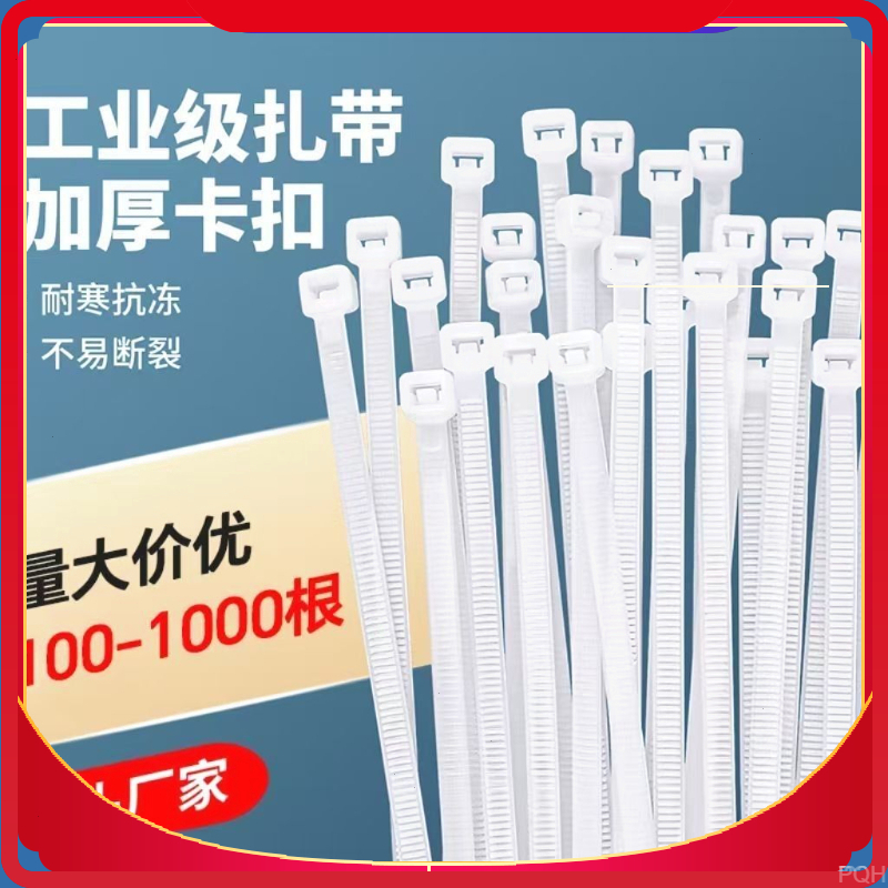 批发自锁式尼龙扎带5×200加厚工业级耐寒抗老化塑料白色束线带