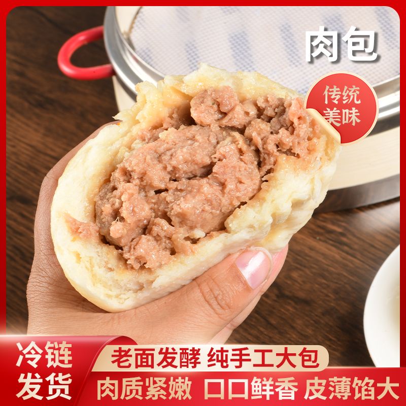 吴家手工大馅包子   老面发酵  满100包邮