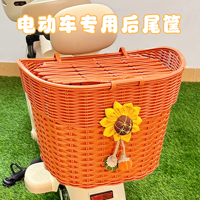 电动车靠背后尾车筐田园风向日葵摩托电瓶车后置车篓放书包菜篮子