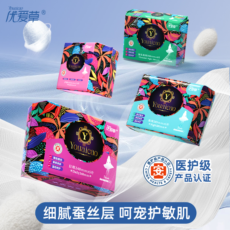 【10包组合装】医护级蚕丝卫生巾超柔感日用夜用轻薄透气裸感姨妈巾