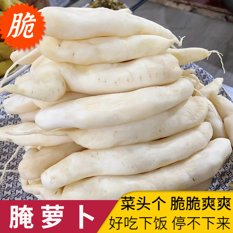 【秋冬尝鲜】腌萝卜酱萝卜菜头个农家腌制2斤