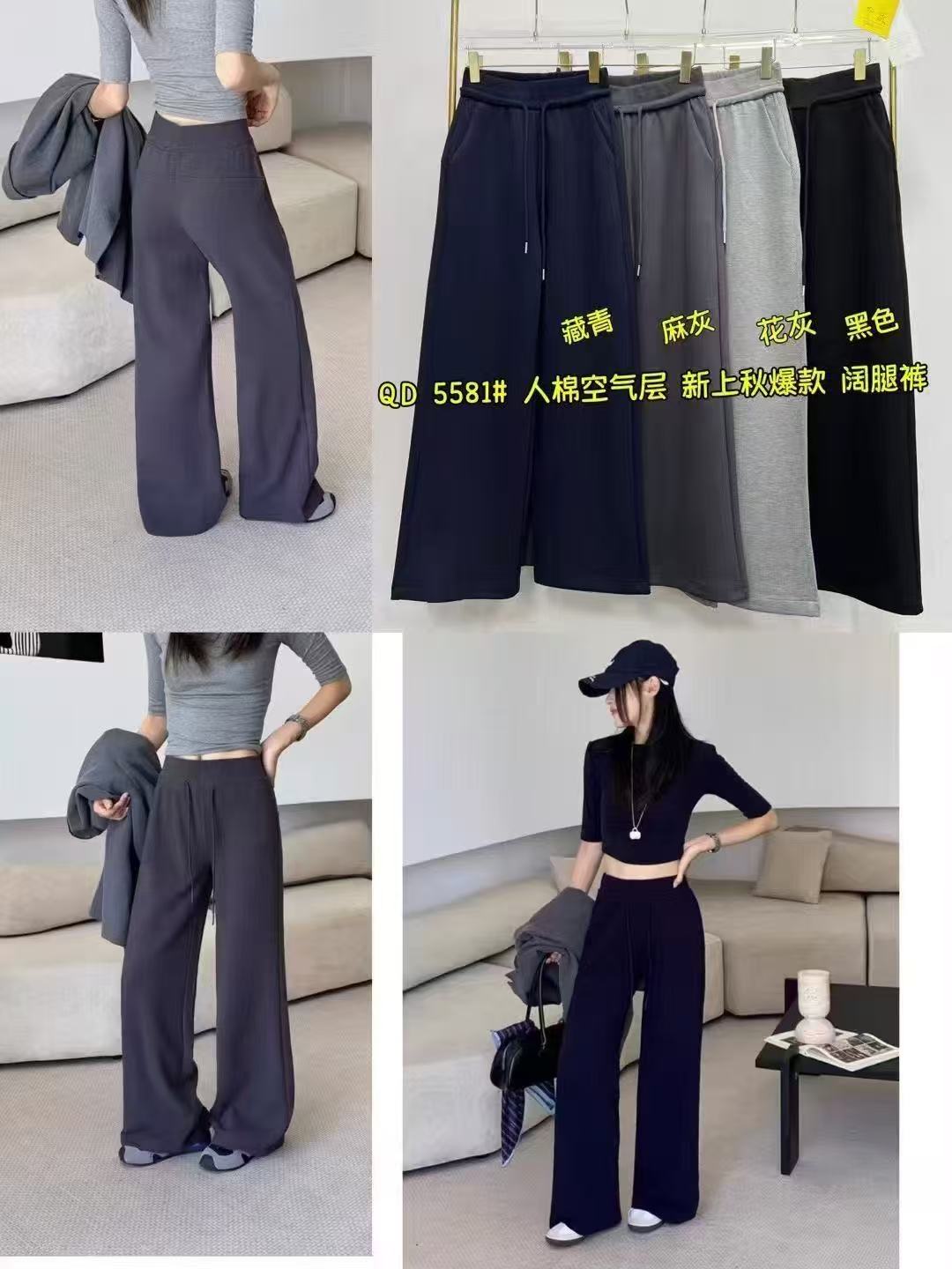 【宝贝家1】5581千度秋款太空棉阔腿裤